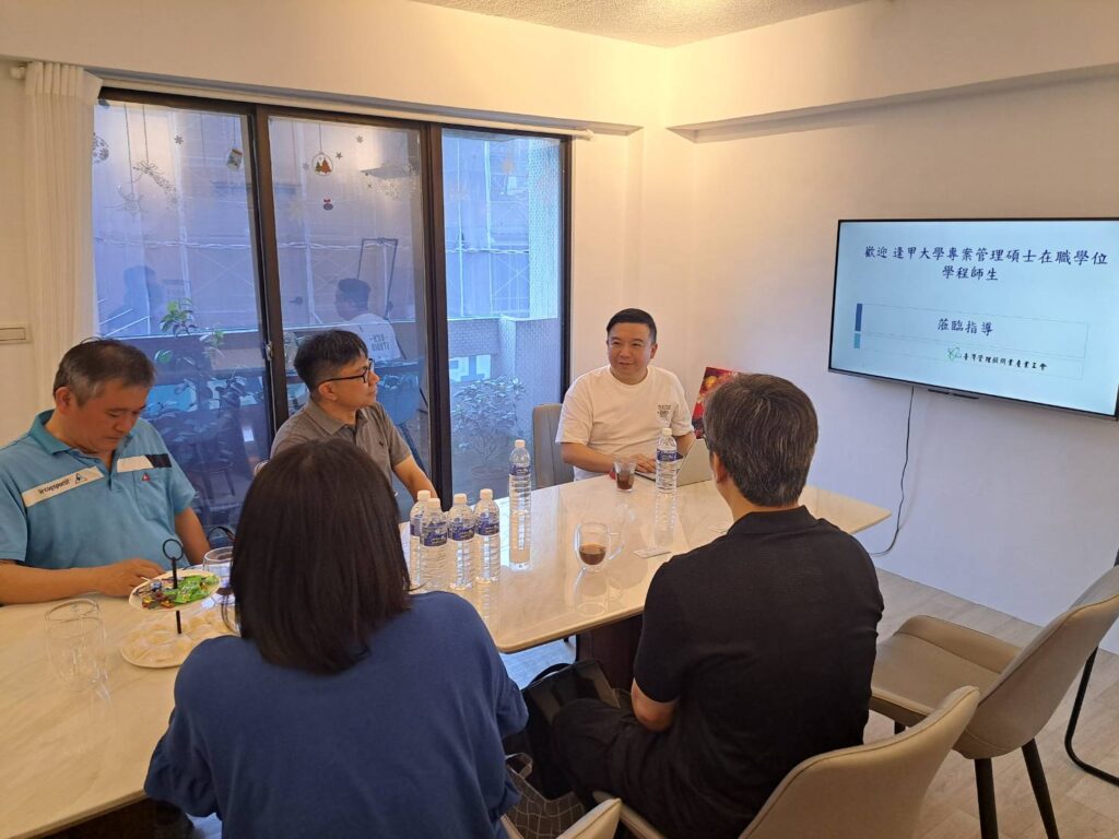 逢甲大學專案管理