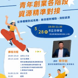 青年創業