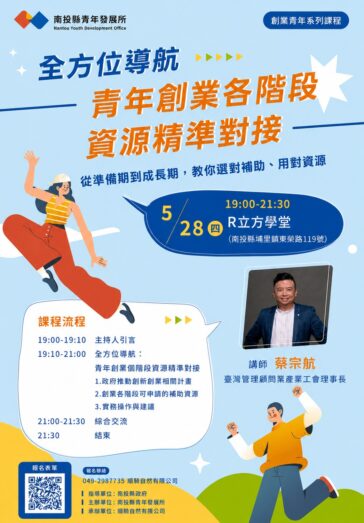 青年創業