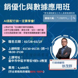 AI行銷