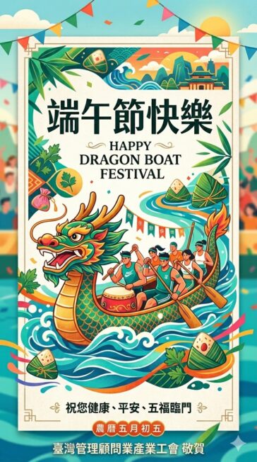 端午節