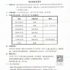 台中市政府勞工局